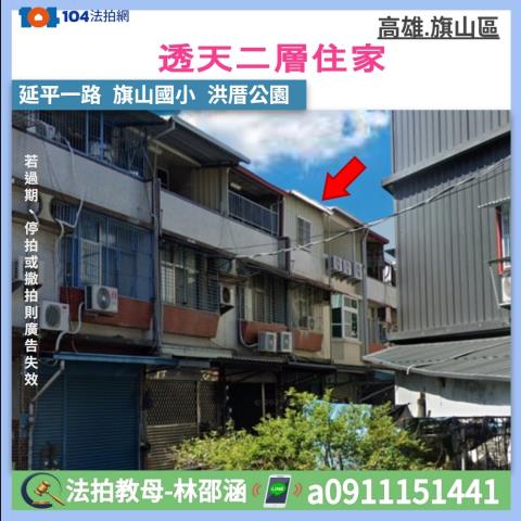 高雄旗山透天拍賣-1