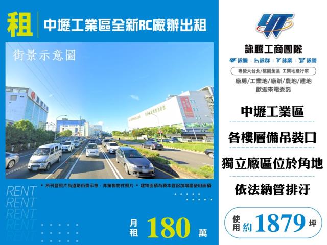 桃園中壢廠房-1