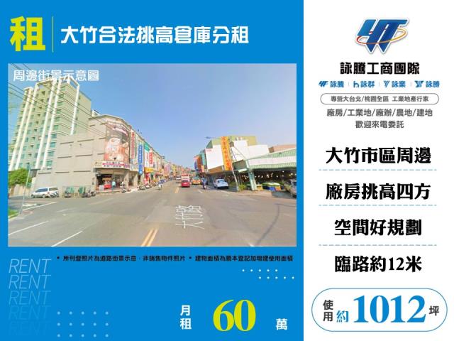 桃園蘆竹廠房-1