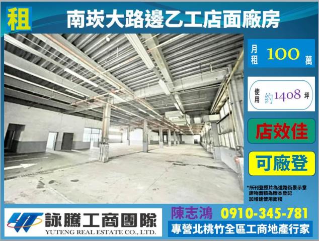 桃園店面-1