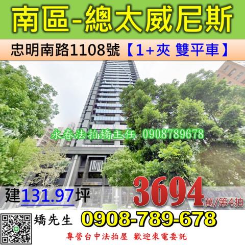 台中大樓法拍-1