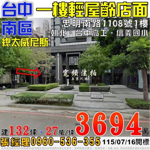 南區拍賣大樓-1