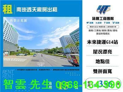 桃園蘆竹廠房-1