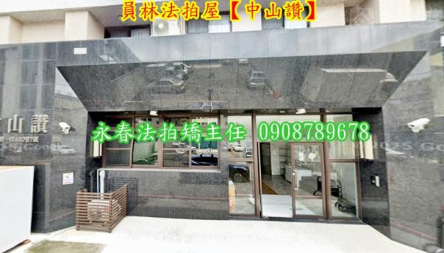 彰化員林華廈法拍-4