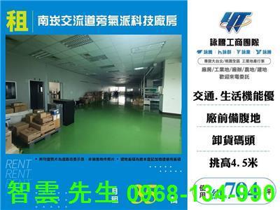 桃園蘆竹廠房-1