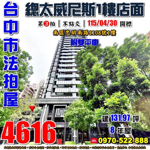 南區法拍大樓-1