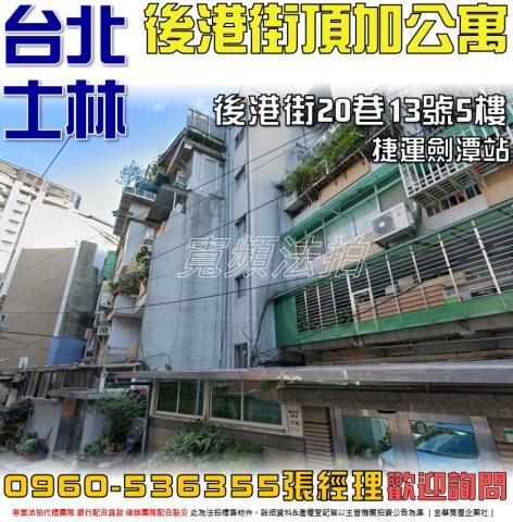 台北拍賣公寓-1