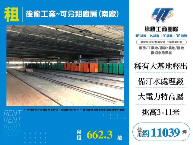 苗栗廠房-1