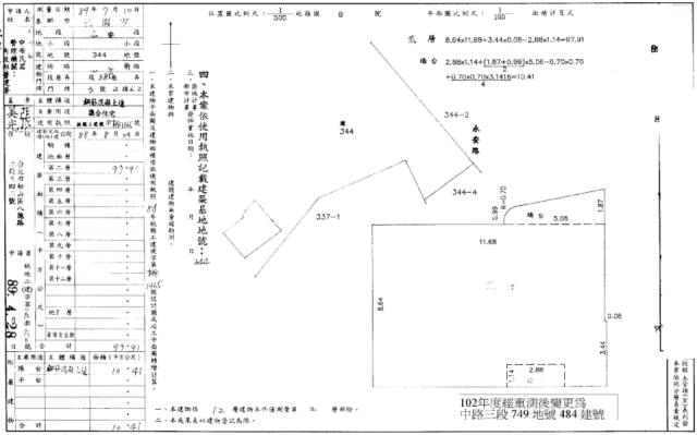桃園區法拍大樓-2