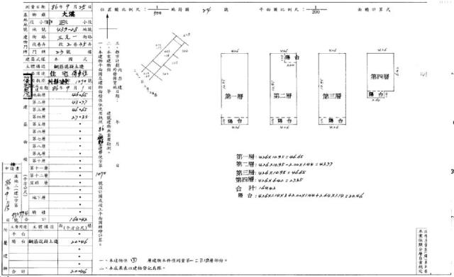 桃園透天法拍-2