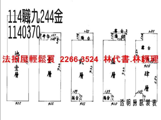 龜山法拍透天-11