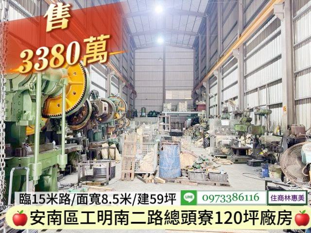 台南安南廠房-2