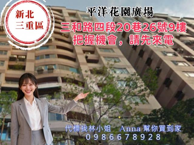 三重法拍大樓-3