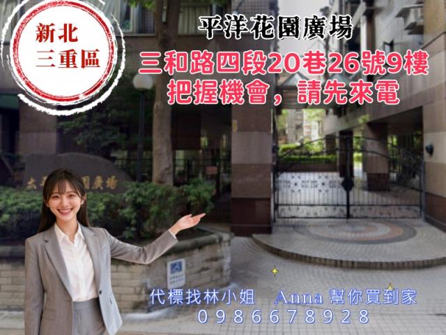 三重法拍大樓-5