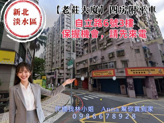 淡水大樓法拍-1