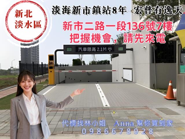 淡水法拍大樓-4