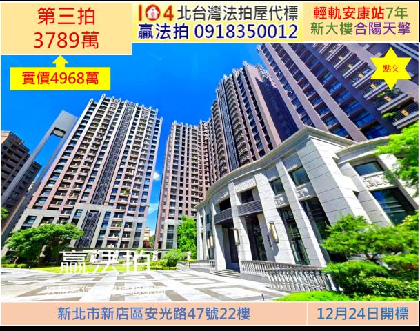 新北大樓法拍-1