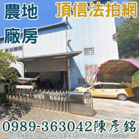 大肚透天拍賣-2