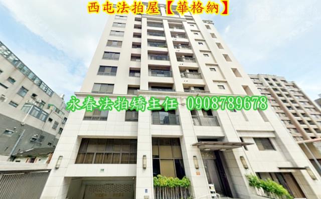 台中西屯拍賣華廈-2