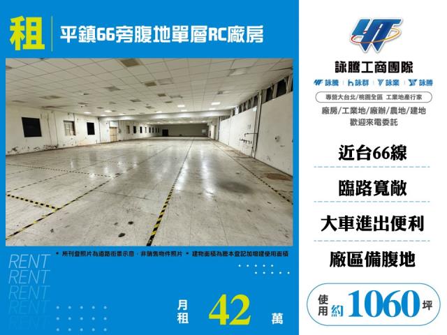 桃園平鎮廠房-1