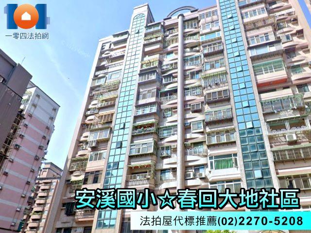 新北三峽大樓拍賣-2