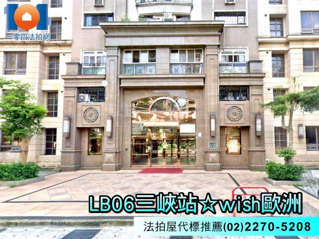 新北三峽法拍大樓-4