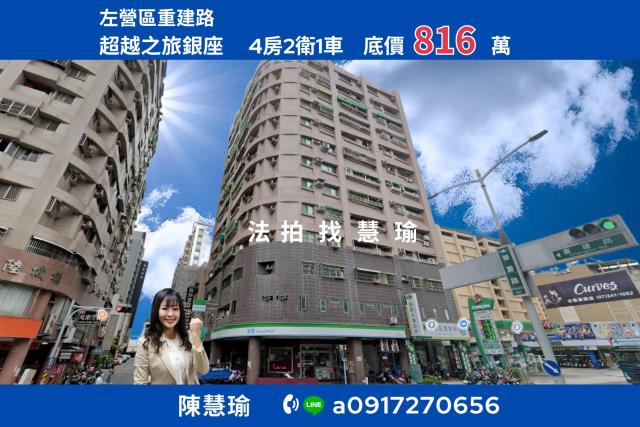 高雄法拍大樓-1