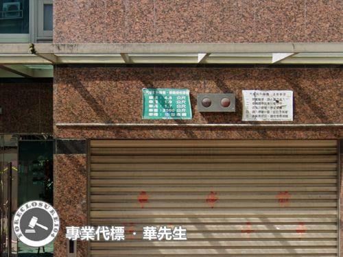 中正區法拍華廈-4