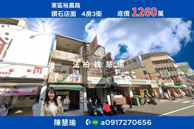 台南法拍透天-1