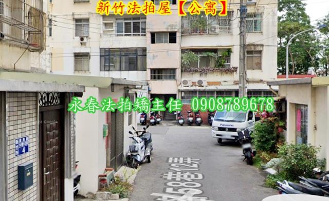 新竹東區法拍公寓-6