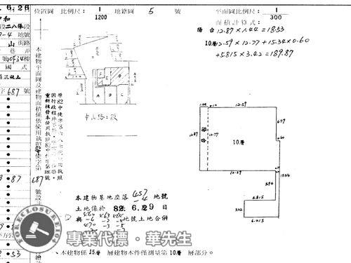 中和大樓法拍-7