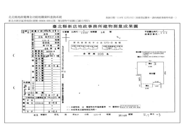 新店公寓法拍-7
