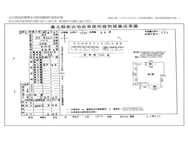 新北新店拍賣公寓-7