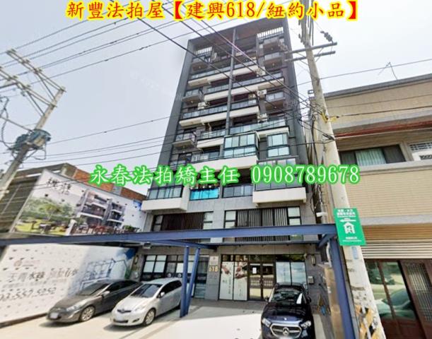 新竹新豐法拍華廈-3