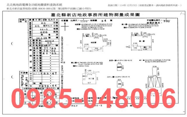 新北新店透天法拍-9