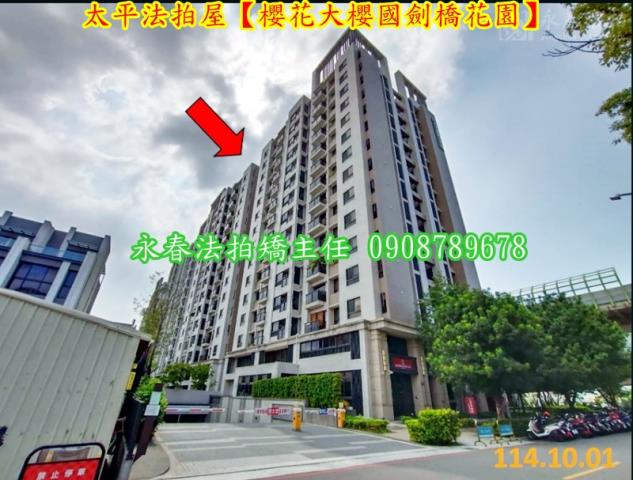 台中太平大樓法拍-4