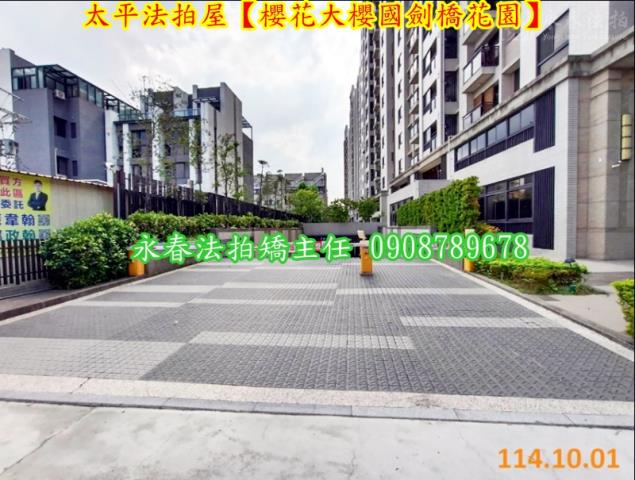 台中太平大樓法拍-6