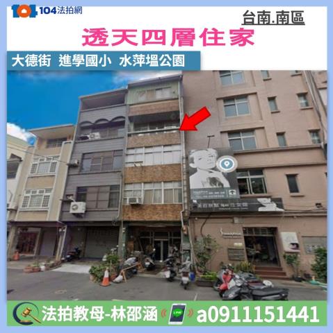 台南南區法拍透天-1