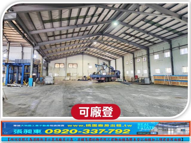 桃園大園廠房-1