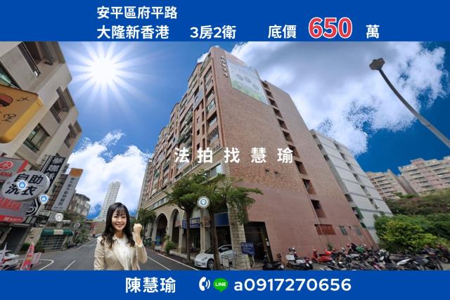 台南安平拍賣大樓-1