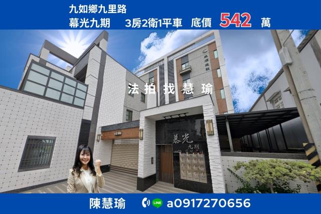 九如公寓法拍-1