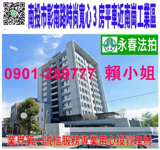 南投大樓法拍-1