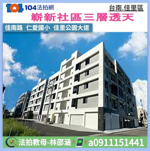 台南佳里法拍透天-1