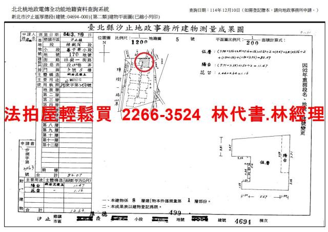 汐止華廈法拍-9
