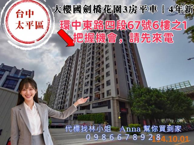 台中法拍大樓-1