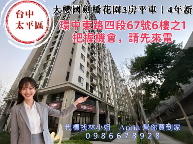 台中法拍大樓-5