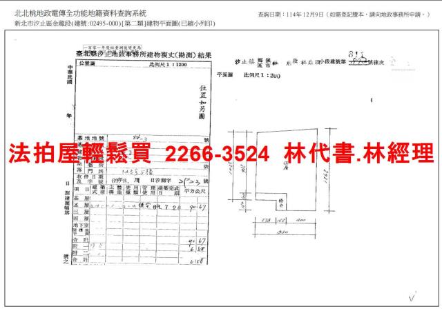 新北公寓拍賣-11