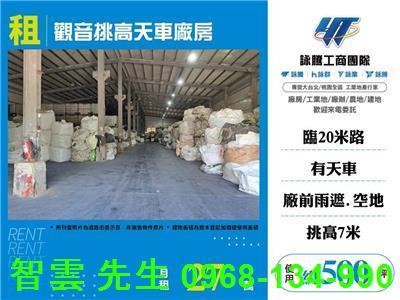 桃園觀音倉庫-1