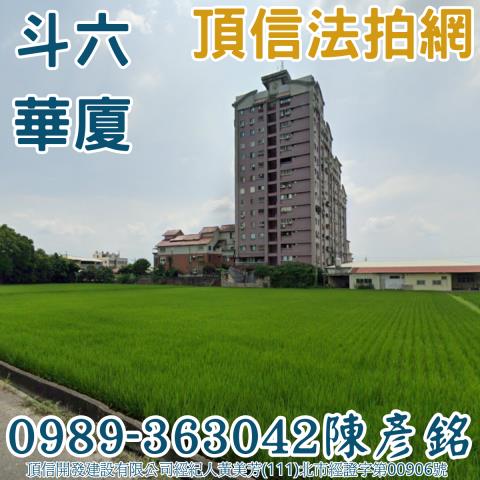 斗六法拍大樓-4