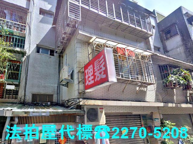 新北公寓法拍-2